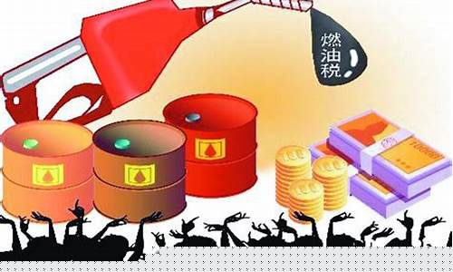 成品油油价调整一览表_成品油价格最新政策文件