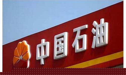油价举报_油价恶意竞争被罚款