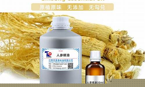 杭州人参油价格是多少一桶_杭州买人参市场在哪里