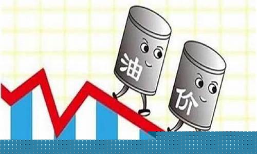 油价跌了金价跌了吗_油价跌黄金涨有道理么