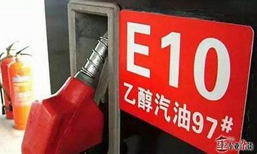 中石油98是乙醇汽油吗_中石油98号乙醇汽油价格