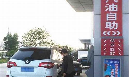 淄博和东营哪里买车便宜_东营和淄博哪个油价高些