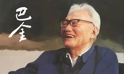 巴金价格2022_巴金价格查询今日