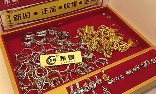 今天长春回收黄金多少钱一克_吉林长春金价回收