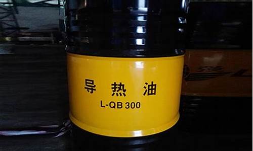 合成烃导热油_河北烷烃导热油价钱