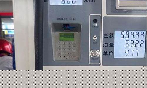 8块的油价跑滴滴合适吗_油耗8个油跑滴滴一个月挣多少钱
