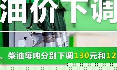 油价迎年内最大降幅_新年油价降了降了多少