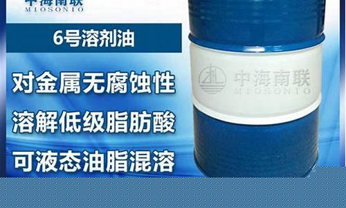 溶剂油和白电油的区别_白油与溶剂油价格区别