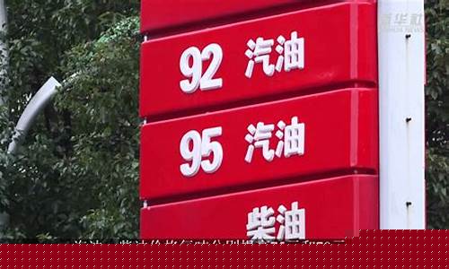 柴油汽油价格疯涨打油诗_汽油柴油价格上涨