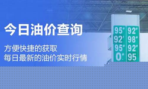 台儿庄柴油油价查询_台儿庄柴油油价查询电话