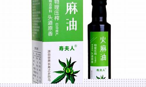 牡丹籽火麻油价格_牡丹籽油的价格是多少