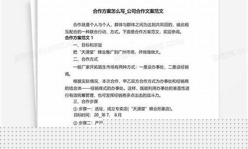 石油价格谈判_油价合作方案范文