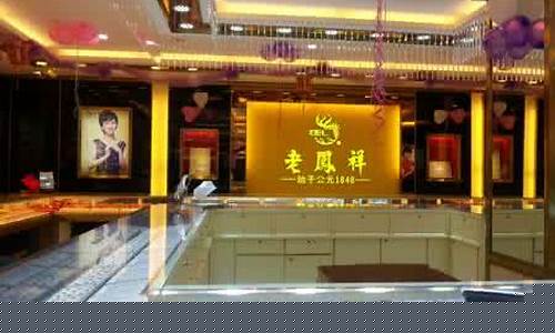 2021年泰州老凤祥金价_老凤祥泰州店