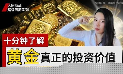 如何判断金价跌涨_如何了解真正的金价呢