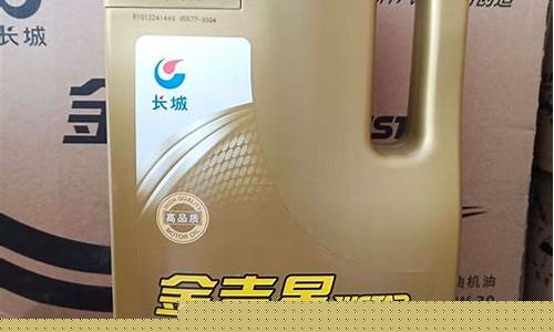 金吉星机油有的吗_云南金吉星机油价格