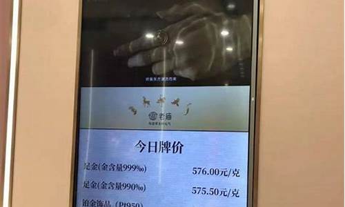 周末金价变动去哪里看_周末金价停盘时间