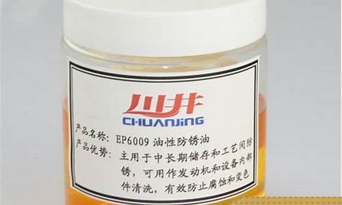 模具防锈用什么油合适_邯郸模具防锈油价格
