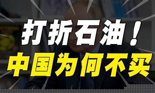油价下跌俄罗斯_油价涨俄罗斯不是发财了吗