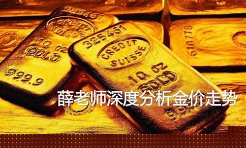 金价1705深度分析_金价一览表