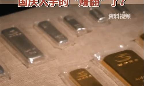 今天金价掉了还是涨了_今天金价掉了还是涨了怎么回事