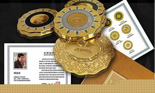2009年亚运金价格_2010亚运会纪念金条值多少钱
