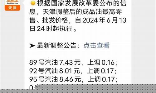 天津泰联油价查询最新_天津泰联油价查询