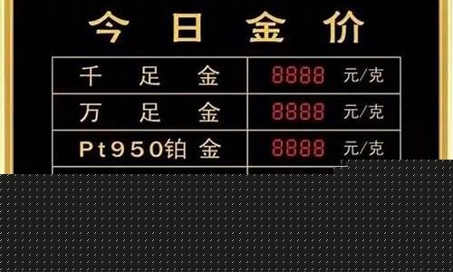 2017驻马店金价_驻马店卖黄金一般去哪家店划算