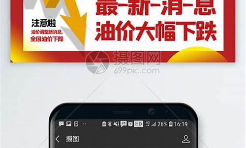 油价消息通知模板范文_油价消息通知模板