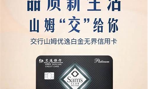 山姆的金价怎么那么便宜_山姆士国金店