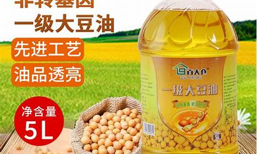 34元一桶大豆油价格_大豆油价格20kg一桶