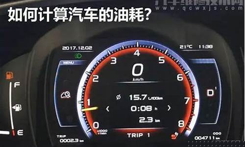 如何算车公里油价多少_怎么算汽车油价多少钱一公里