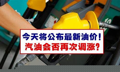 最新油价今天国际油价查询表_最新油价今天国际油价查询表