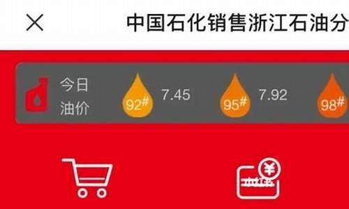 如何实时得知油价_怎么看实时油价