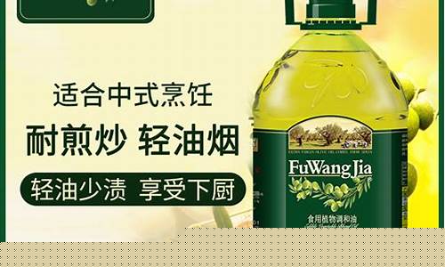 食用油价格行情与走势金投网_食用油价格怎么样