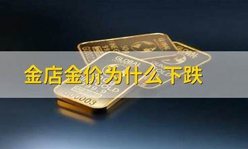 为什么金店金价相差巨大_为什么金店价格差那么多