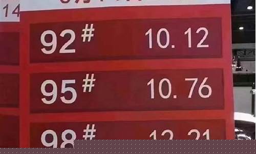 中国加油站油价几块钱一桶_中国加油站多少钱一升