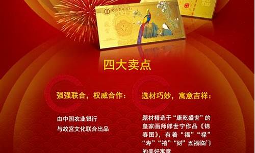 锦春酉福贺岁金价格_锦春酉福生肖券