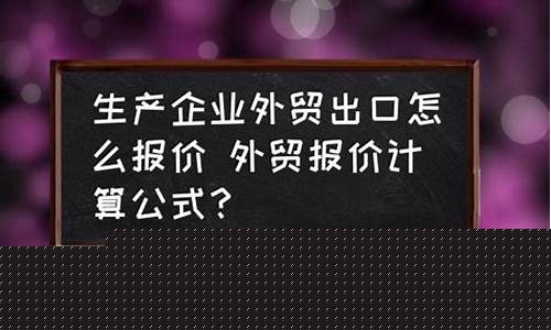 外贸美金汇率是按哪天算的_外贸美金价计算公式