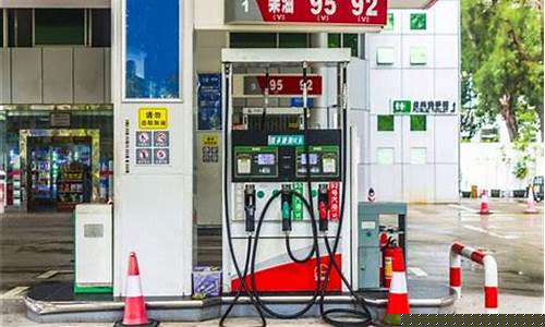 东莞现在的油价是多少92号_现在油价东莞最新消息