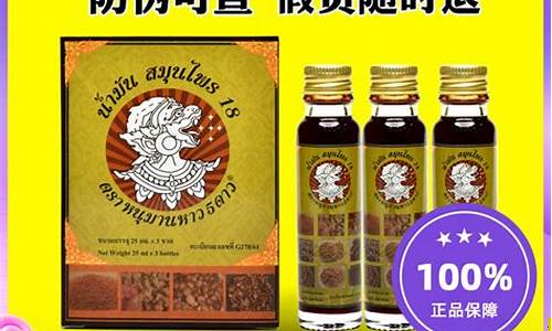 泰国十八籽油当地价格_泰国十八子油价格多少