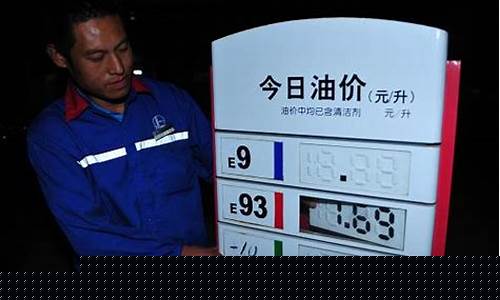 河北保定98油价_保定油价今日价