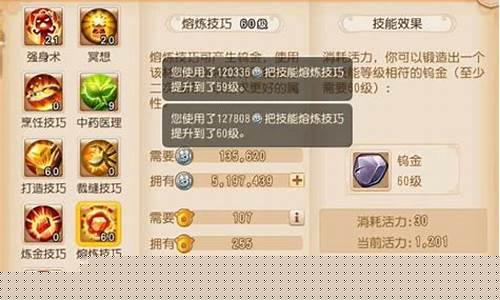 梦幻熔炼乌金价格_梦幻钨金熔炼装备坑么