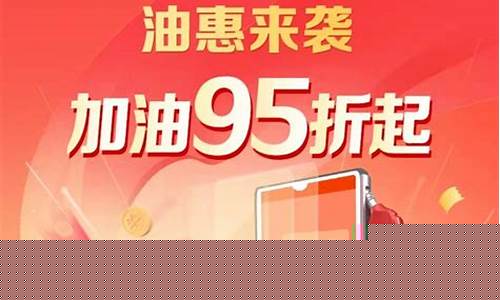 泰州油价优惠信息_泰州今天油价哪里有优惠
