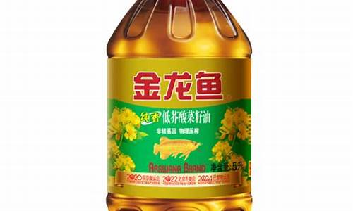 金龙鱼炼菜籽油价格_金龙鱼菜籽油配料表