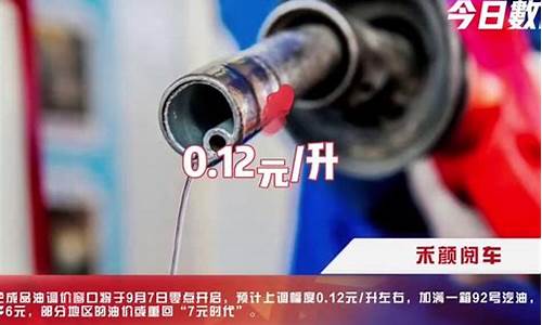 油价回归7元_油价重回6元可能吗