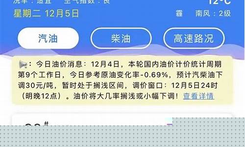 荆州市加油站油价_荆州油价最新调整