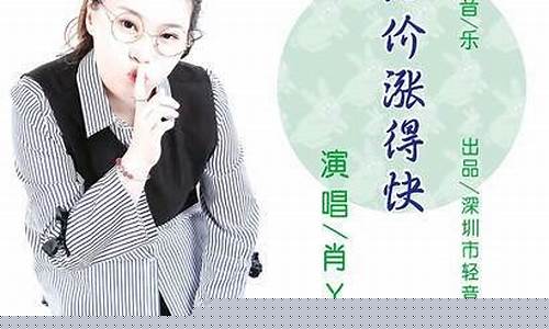 老头唱歌油价涨得快_老头学唱
