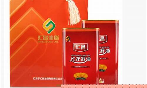 汇福葵花籽油_石河子汇昌葵花籽油价格