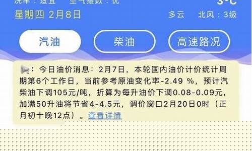 柳州油价调整方案_柳州油价调整最新消息