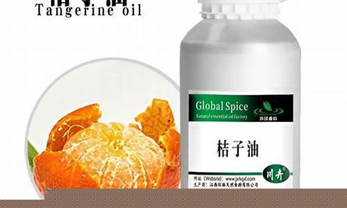 辽宁桔子油价格行情_辽宁桔子油价格行情走势图